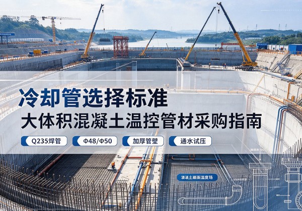 乌恰冷却管选择标准